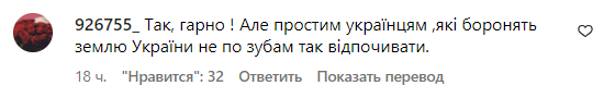 Коментарі зі сторінки Камалії