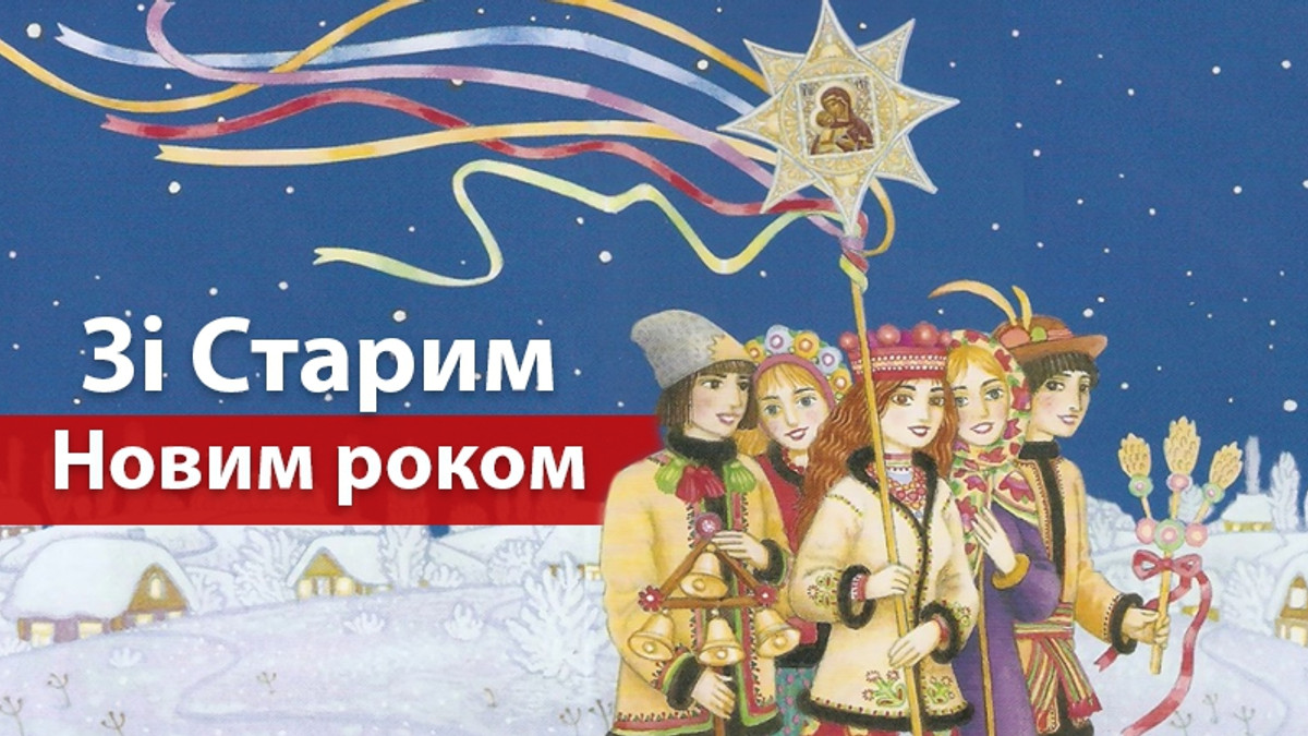Картинки со Старым Новым годом и Василием