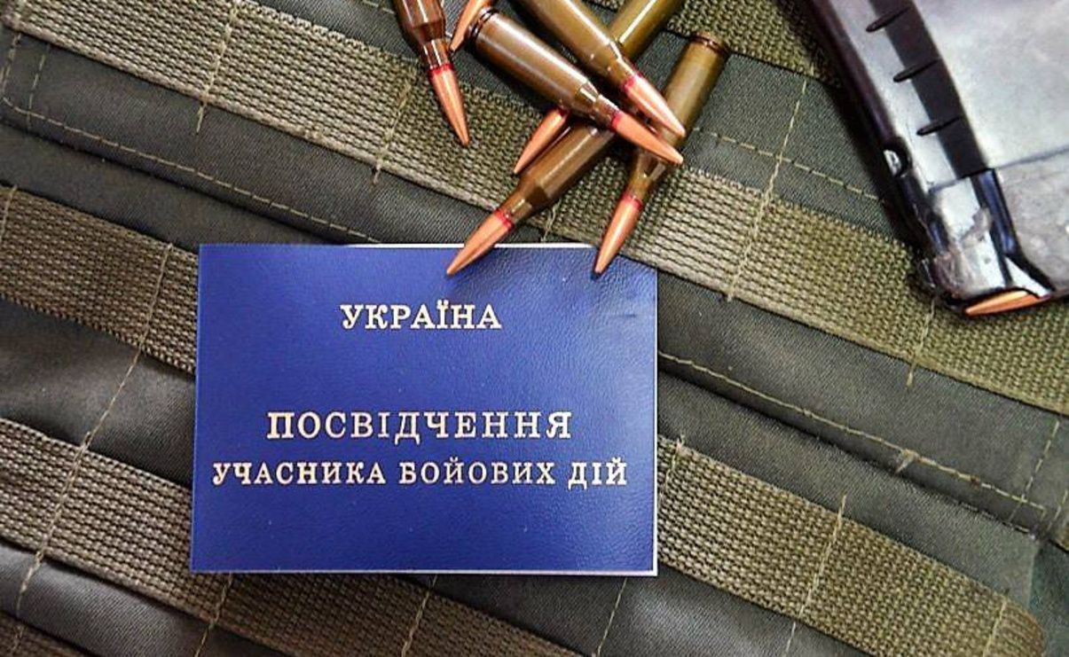 Как УБД подтвердить право на льготу