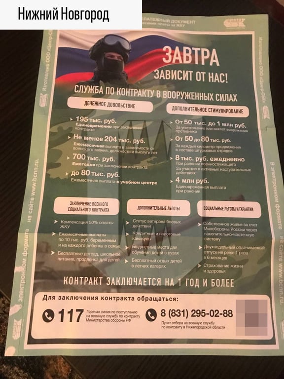 Реклама в Росії