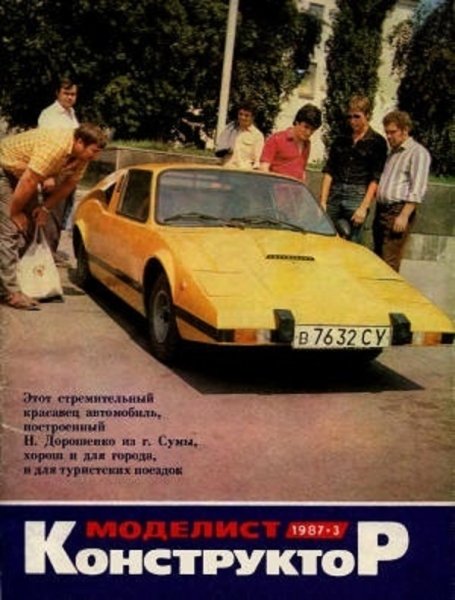 Як виглядає унікальний український суперкар