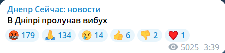 Скриншот повідомлення з телеграм-каналу "Днепр Сейчас: новости"