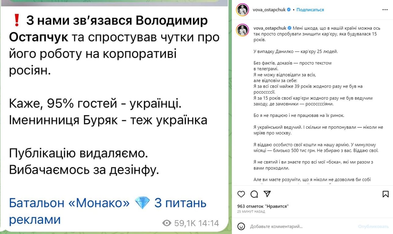 Я не святий: Остапчук емоційно прокоментував скандальну вечірку з росіянами - фото 1