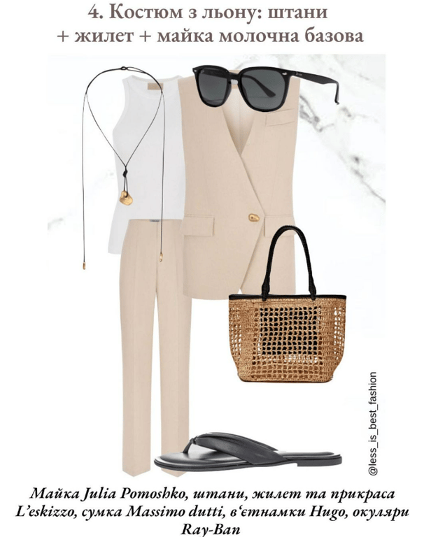 Костюм из льна с жилеткой