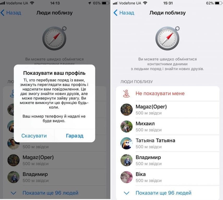 Як відключити функцію Люди поруч в Telegram