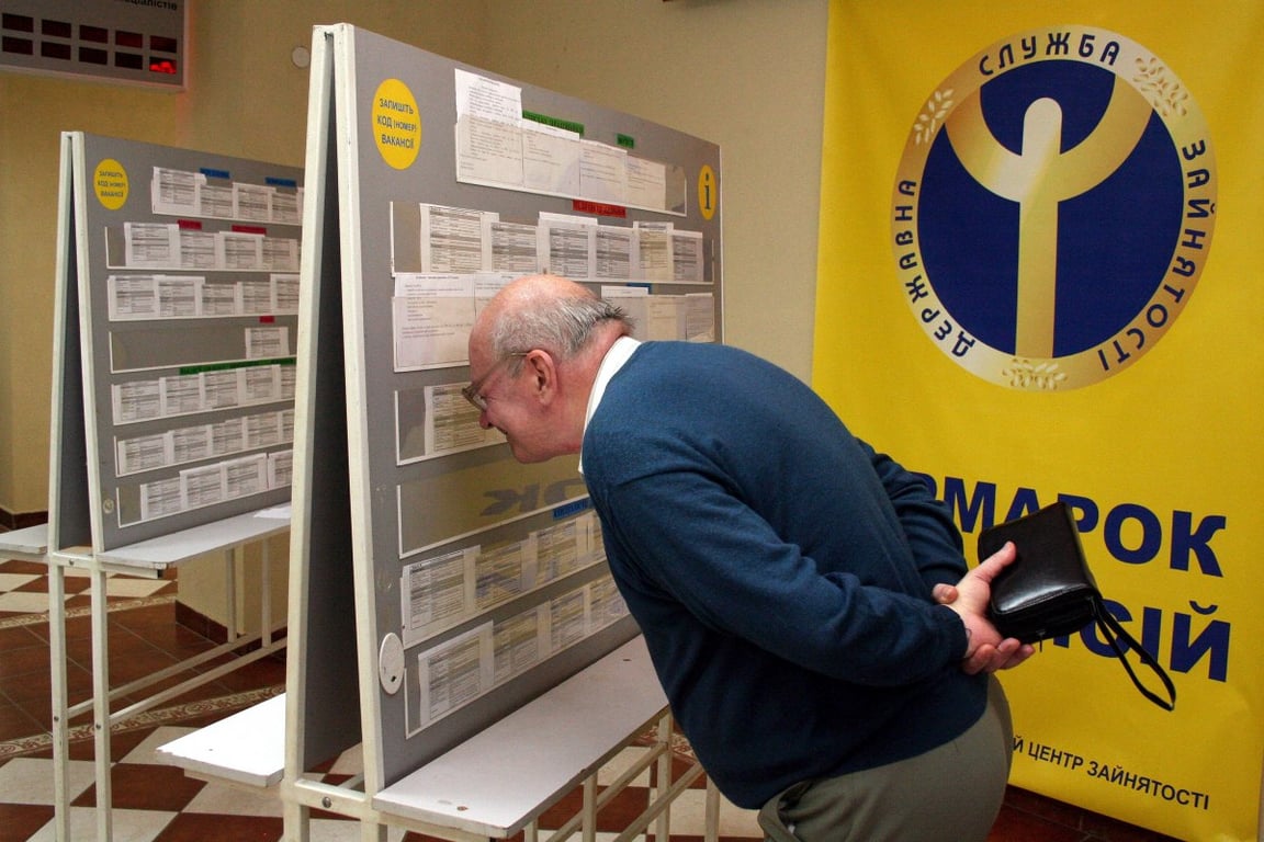 Працевлаштування