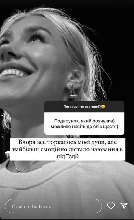 Даша Квіткова розповіла, як Микита Добринін привітав її з днем народження - фото 3