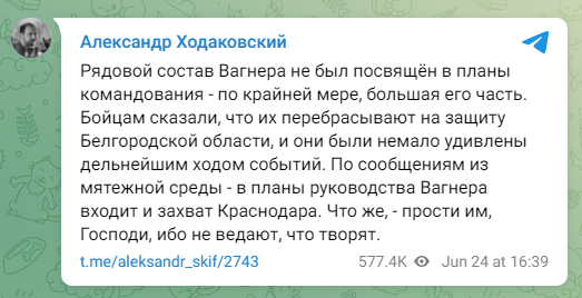 Ходаковський про плани Пригожина