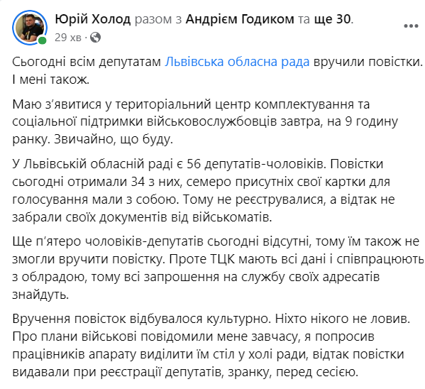 Скрин из сообщения Юрия Холода