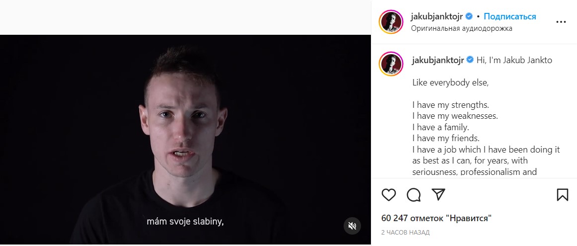 Instagram Якуба Янкто