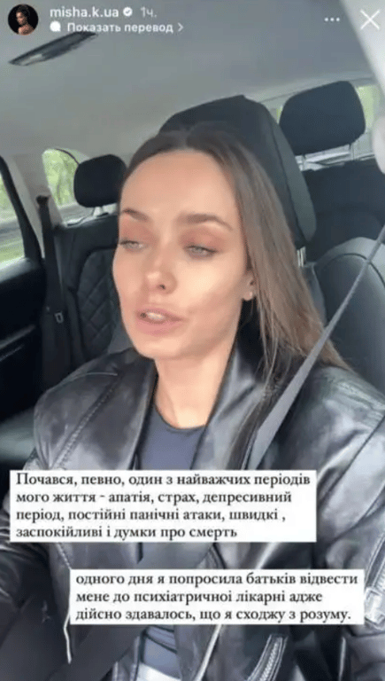 Stories Ксении Мишиной