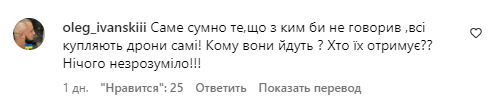 Коментарі зі сторінки Сергія Притули