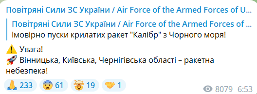 Сообщение Воздушных сил ВСУ