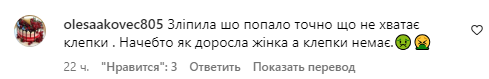 Коментарі зі сторінки Наді Дорофєєвої