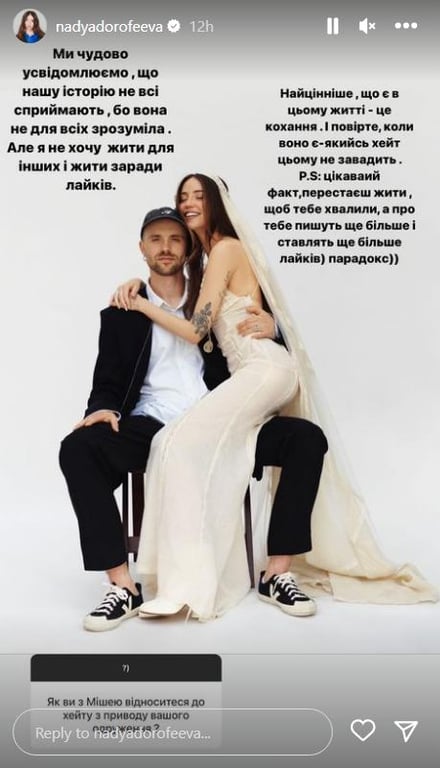 Историю не все воспринимают: Дорофеева ответила хейтерам о своем браке с Кацуриным - фото 1