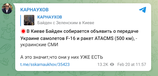 Визит Байдена в Киев