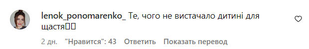 Коментарі зі сторінки "zhvl_official"