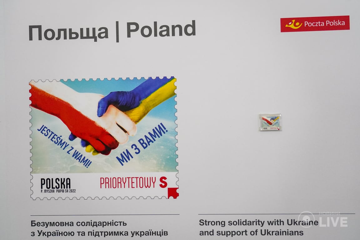 відкриття виставки іноземних поштових марок «Солідарні з Україною»