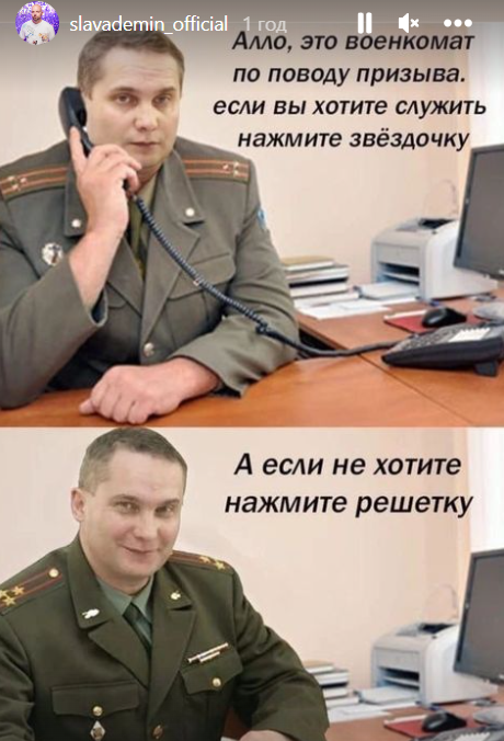 Демин