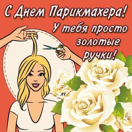 Прически и секреты: искусство парикмахера – магия превращения в красоту