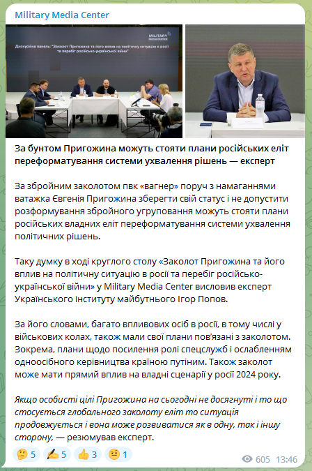 Ігор Попов про бунт Пригожина