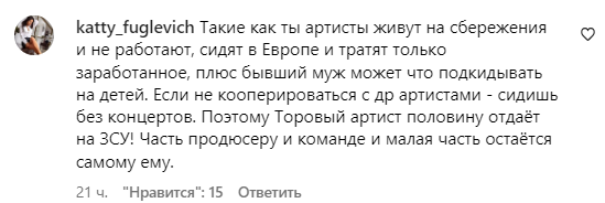 Коментарі зі сторінки Слави Камінської