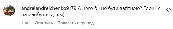 Комментарии со страницы Даши Астафьевой в Instagram