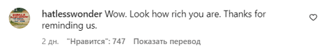 Коментарі зі сторінки Кайлі Дженнер