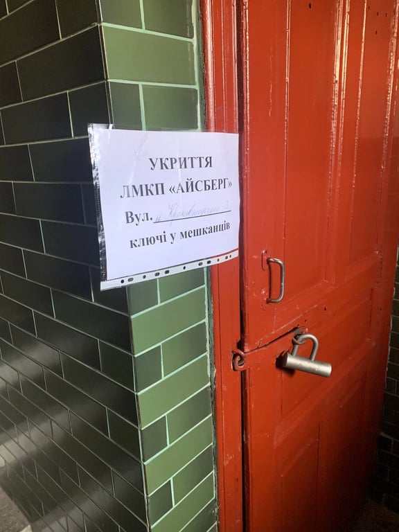 Закрытые укрытия во Львове