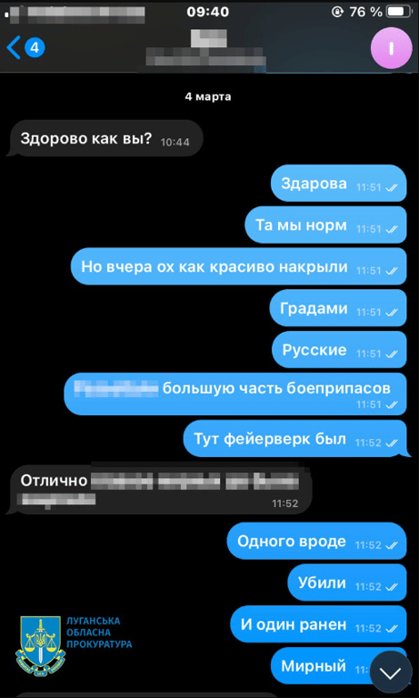 Затримання зрадника Сєвєродонецьк