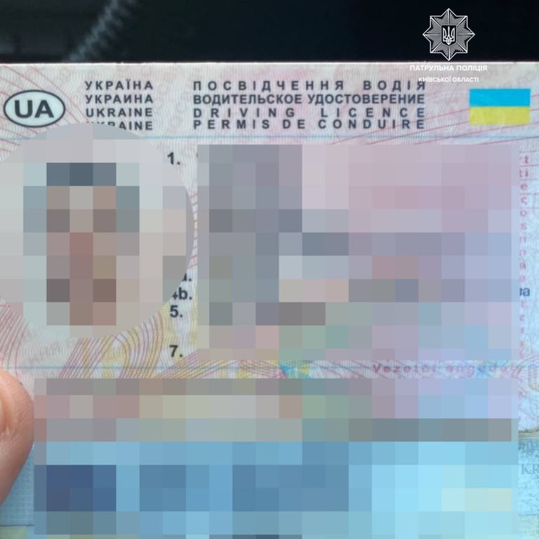 підроблені документи патрульна поліція Київської області