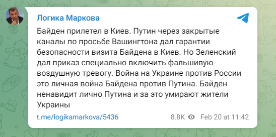 Визит Байдена в Киев