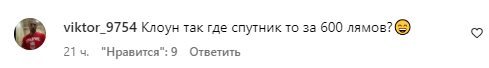 Коментарі зі сторінки Сергія Притули
