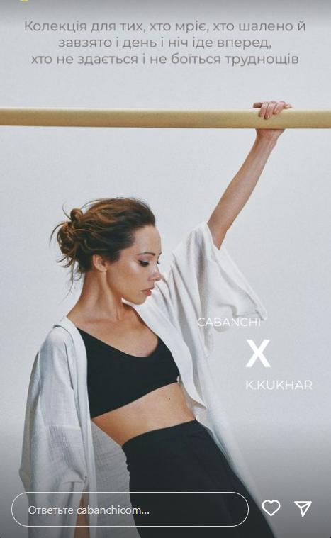 Його величність балет: витончена Катерина Кухар стала обличчям модного бренду - фото 2
