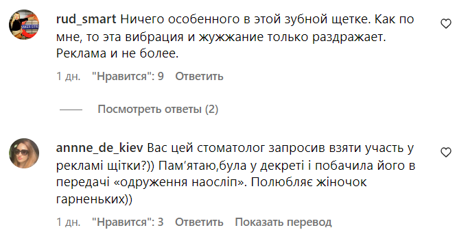 Коментарі зі сторінки Ксенії Мішиної