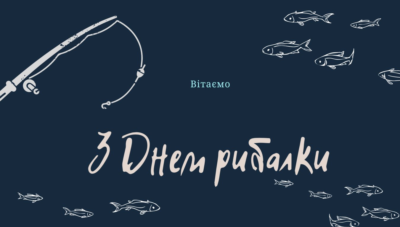 9 июля - День рыбака в Украине: поздравления
