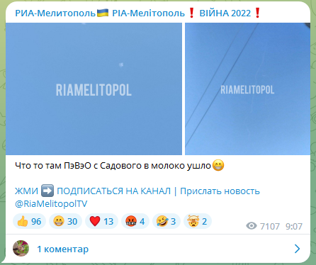 В Мелітополі працювала ППО окупантів