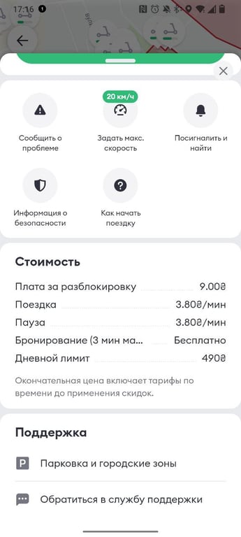 Прокат електросамокатів Bolt