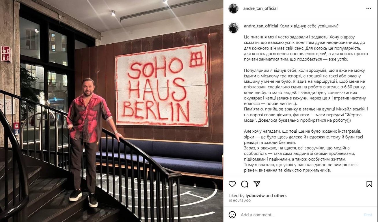 "Фанатки спали на підлозі": Андре Тан розповів, як зрозумів, що став успішним - фото 1