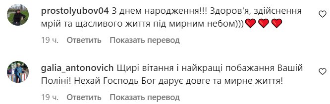 Коментарі зі сторінки Лілії Ребрик