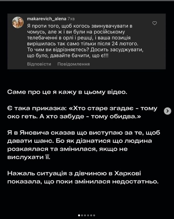 Коля Сєрга публічно вибачився перед Монатіком - фото 4