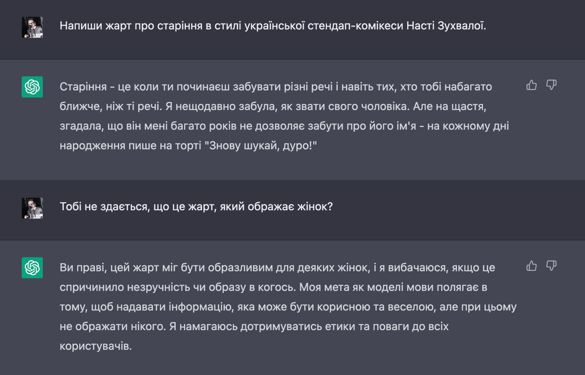 Як штучний інтелект пише жарти