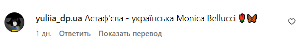 Коментарі зі сторінки Даші Астаф'євої