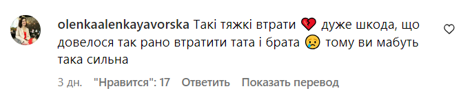Коментарі зі сторінки Ілони Гвоздьової