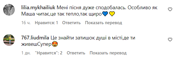 Комментарии со страницы Маши Ефросининой