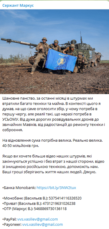 Валерій Маркус