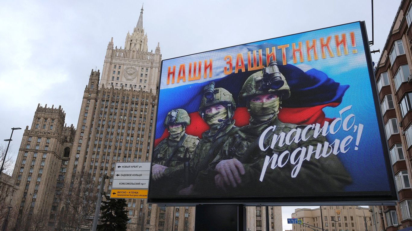 пропаганда в РФ