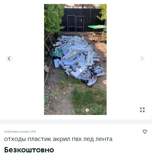 Что украинцы бесплатно раздают на OLX.