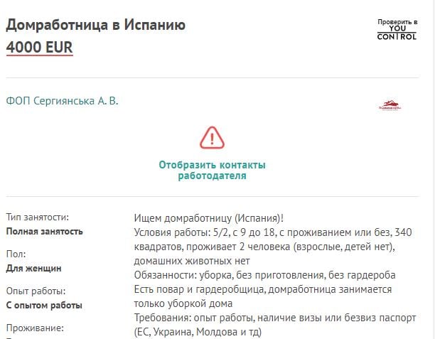 До 4000 євро на місяць: скільки можуть заробити українці на роботі в Іспанії - фото 5