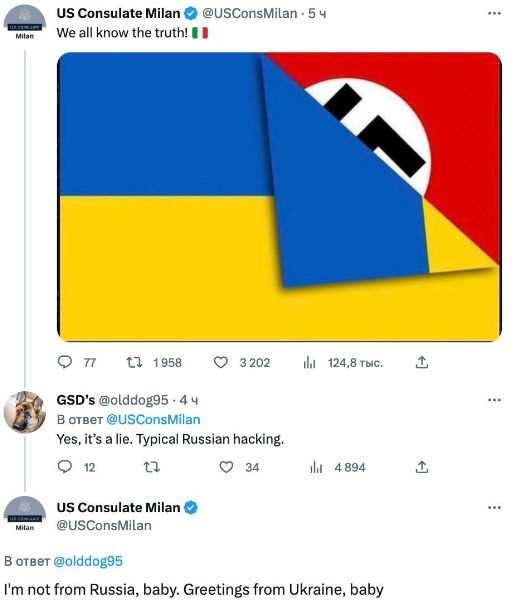 Twitter-аккаунт консульства США в Милане